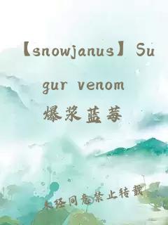 【snowjanus】Sugur venom
